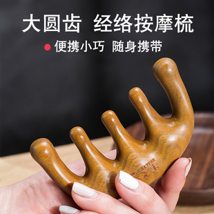 绿檀木梳子脱发五爪五经梳防头疗牛角梳头皮按摩梳子女头部经络梳