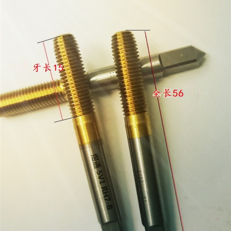 厂家直销5V1-36汽门芯丝锥气门嘴专用挤压丝攻8V1 10V2挤牙丝攻