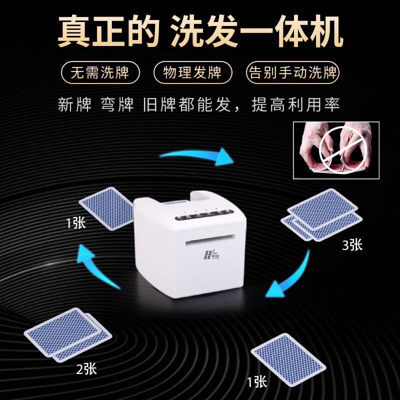 掼蛋专用发牌机全自动发牌器礼盒套装免洗牌扑克牌洗牌发牌一体机