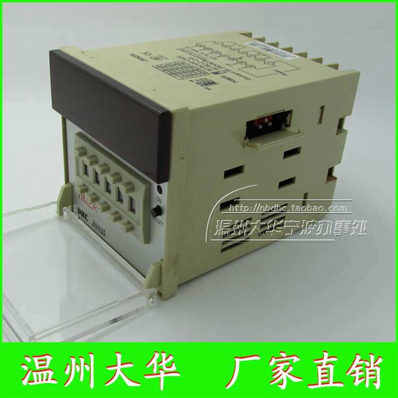 DHC温州大华 JSS25多制式延时F继电器 2组延时 正或倒计时