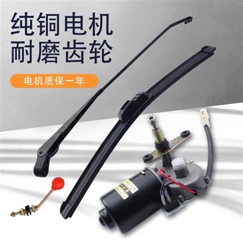 三轮车雨刮器电动车雨刷摩托车雨刮器快递车三轮车通用雨刷器静音