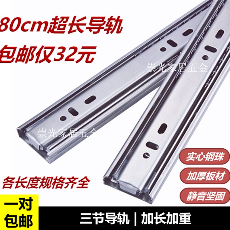 加长32寸d80cm床箱柜榻榻米抽屉轨道滑道三节导轨加厚28寸30寸