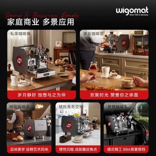 德国wigomat唯咖美意式半自动家用商用咖啡机W12搭配GK40磨豆机