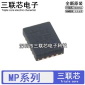MP3427 GQV 3428 9184 全新原装 AGL 9428 5021GL QFN22
