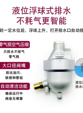 螺杆空压机自动排水器SA6D/20A/PG8防堵气动放水阀储气罐过滤器
