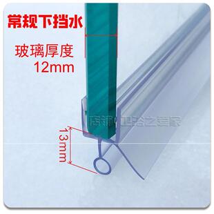 淋浴间玻璃门挡水条卫生间隔断档水条淋雨房防水地面封边条加厚