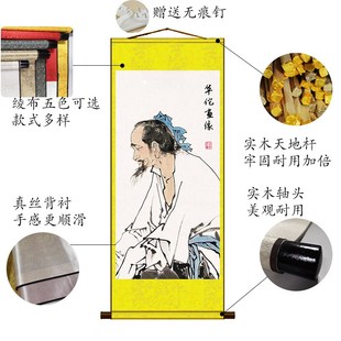 神医华佗画像中华十大名医挂画中式人物背景墙丝绸国画卷轴装饰画