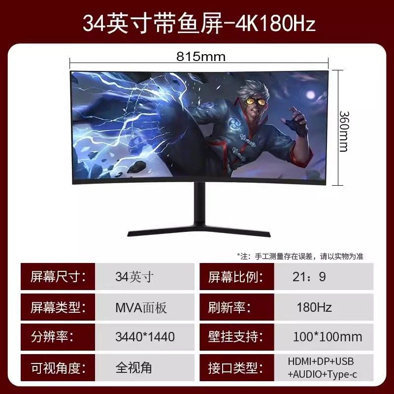 32英寸2K电脑显示器180Hz电竞曲面高清4K网吧台式大屏幕165Hz液晶