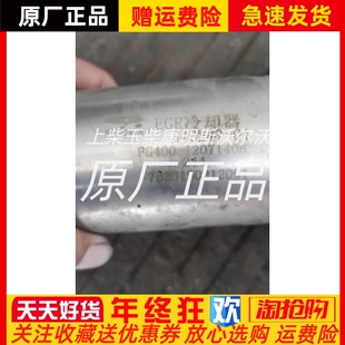 PG400 广西玉柴柴油机YC4FB90 340247 1207140B P40C冷却器EGR