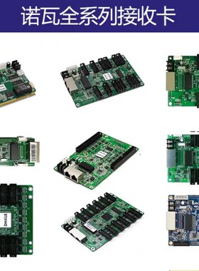 诺瓦MRV300-1接收卡LED控制器诺瓦MRV300Q灵星雨801D901接收卡