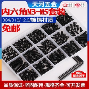 304/316不锈钢/12.9级/尼龙内六角螺丝螺母组合套装螺栓螺钉盒装