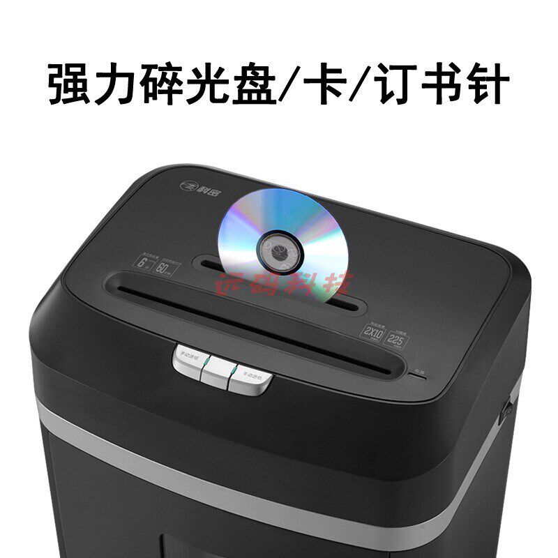 科密C-838D碎纸机办公室专用5级保密碎卡碎光盘书钉针商用黑金刚