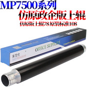 7503 2075 8001 80D00 7001 7502 7501 7500 2060 RS适用理光MP