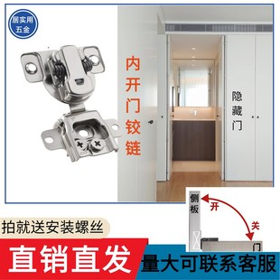 内开门铰链隐形衣柜门通道门三维可调内推门弹簧门铰缓冲反向合页
