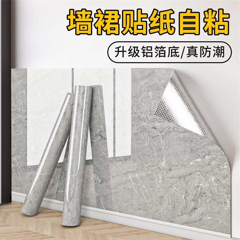 彷瓷砖墙贴自粘大理石防水防潮保护膜背景墙墙面遮丑翻新墙裙贴纸,家居饰品,软装墙贴,淘宝优惠券,粉丝福利购,淘宝优惠卷