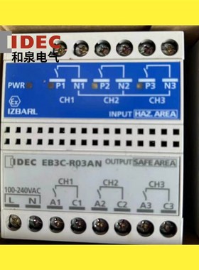 IDEC和泉继电器安全栅EB3C-R03AN/R10AN 防爆型 EB3C-R05DN/R01AN