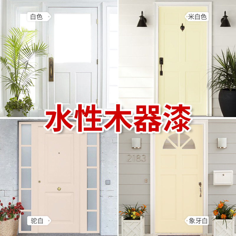 三青白色油漆木门旧门翻新家用白漆刷木自刷改色漆刷门水性木器漆