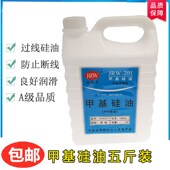 H201二甲基硅油缝纫过线油润z滑工业电气橡胶专用脱模机环保硅油