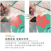 双层太阳伞防晒防紫外线遮阳伞雨伞女晴雨两用三折叠轻小清新涂鸦