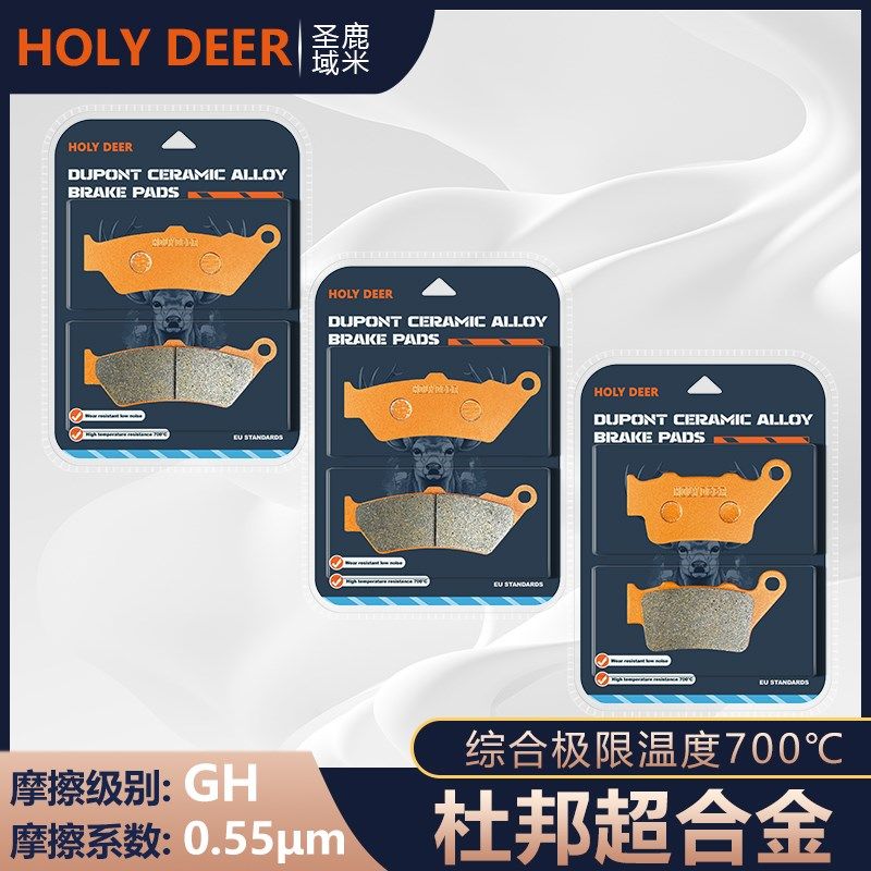 杜邦刹车片适用春风400GT/650GT/650MT/800MT/MT国宾TR-G新款老款,摩托车/装备/配件,刹车片/刹车系统,淘宝优惠券,粉丝福利购,淘宝优惠卷