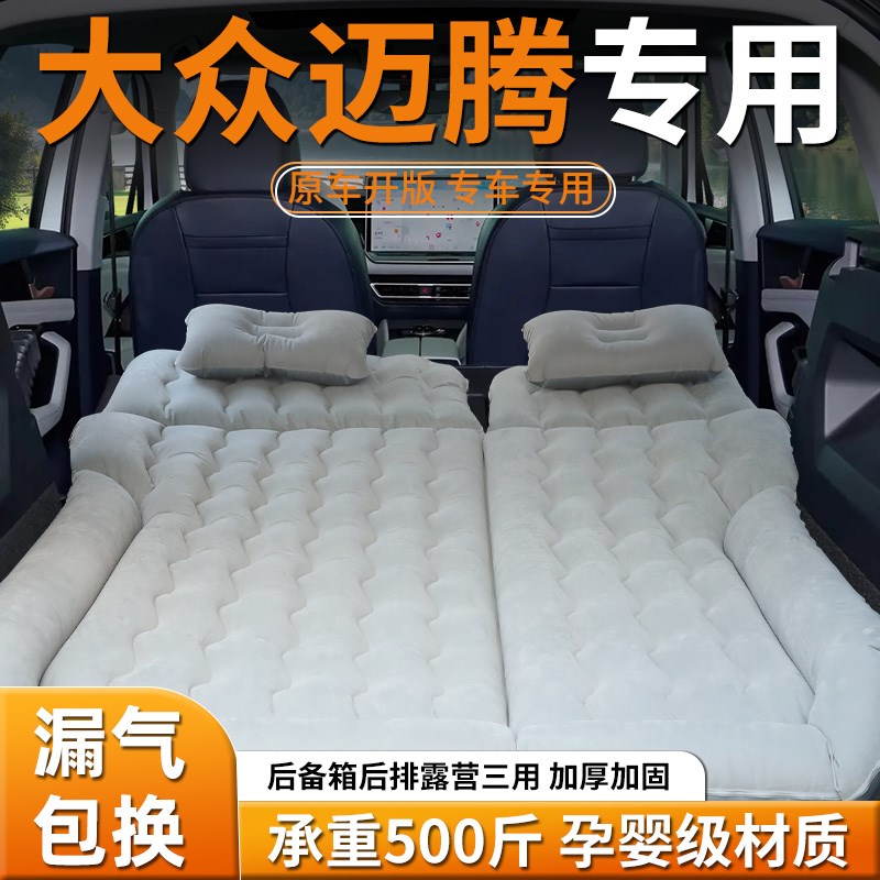 大众迈腾车载床垫b8后排睡垫w后备箱充气床b9汽车专用b7后座气垫