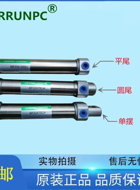 亚润MF25*20X25X30X50X60X75X80X920X100X125X150X175SCA气缸