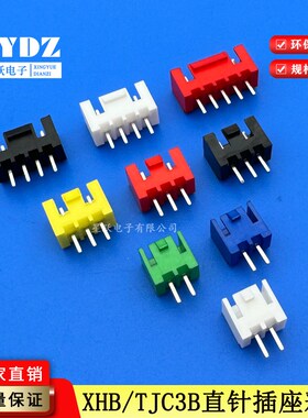 XHB/TJC3B带扣直针座彩色接插件2.5/2.54间距板端直针连接器2A-6A