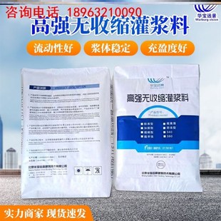 灌浆料高强水泥早强型路面修补料管道砂浆通用风电设备抢修套筒
