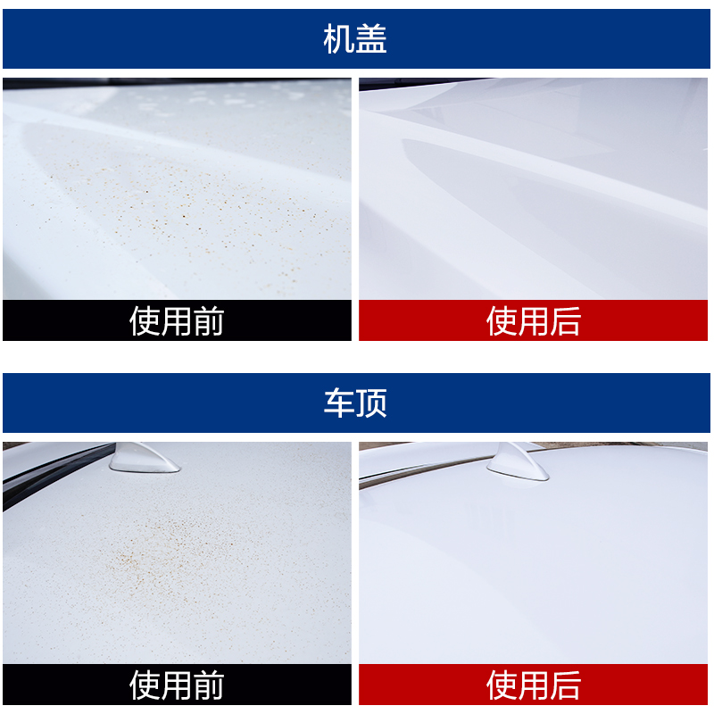 铁粉去除剂汽车外车用漆面白色铁锈除锈I去黄点不伤漆清洗车漆去