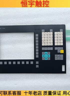 高品质适用OP010 6FC5203-0AF00-0AA1按键膜 薄膜开关 按键面板