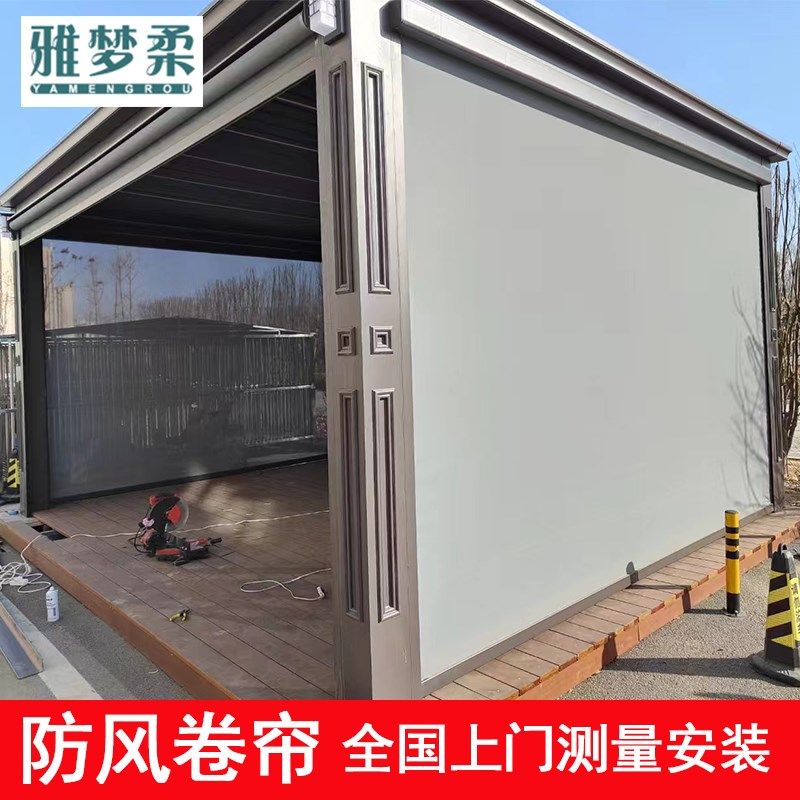 封阳台电动防风卷帘凉亭防雨防蚊遮阳防尘隔断智能升降挡风雨窗帘