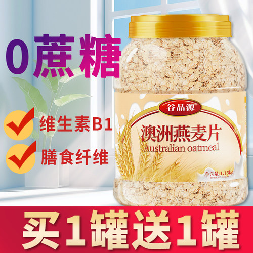 澳洲燕麦，品质保证