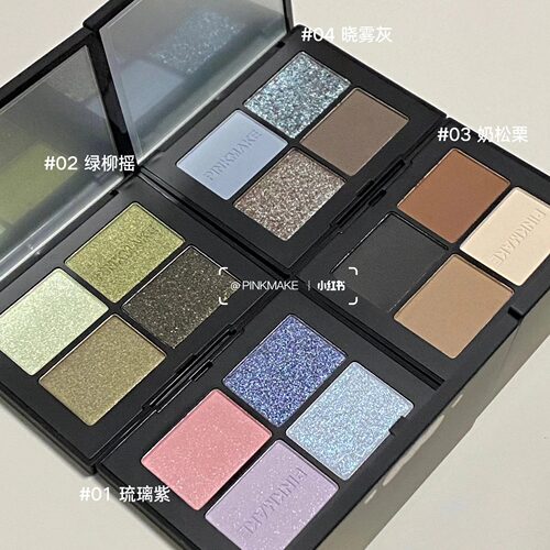 粉红制造pinkmake四色眼影玉石绿女团嫩妹烟熏百搭纯欲风大地色02