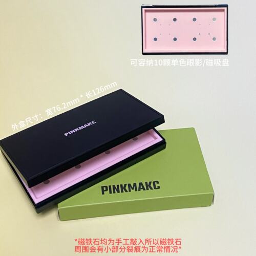 国货pinkmakc 单色眼影磁吸可自组10颗 收纳盘