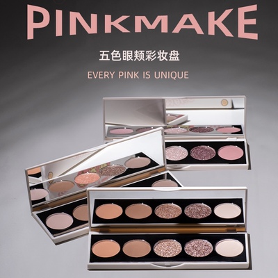 清仓○粉红制造pinkmake五色眼影腮红盘爆闪女团蜜瓜新手百搭0103