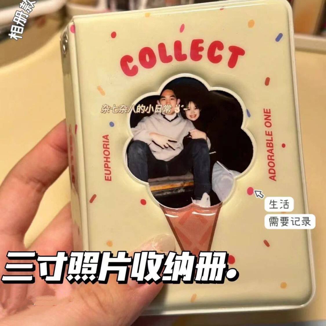 新款ins风可爱冰淇淋相册