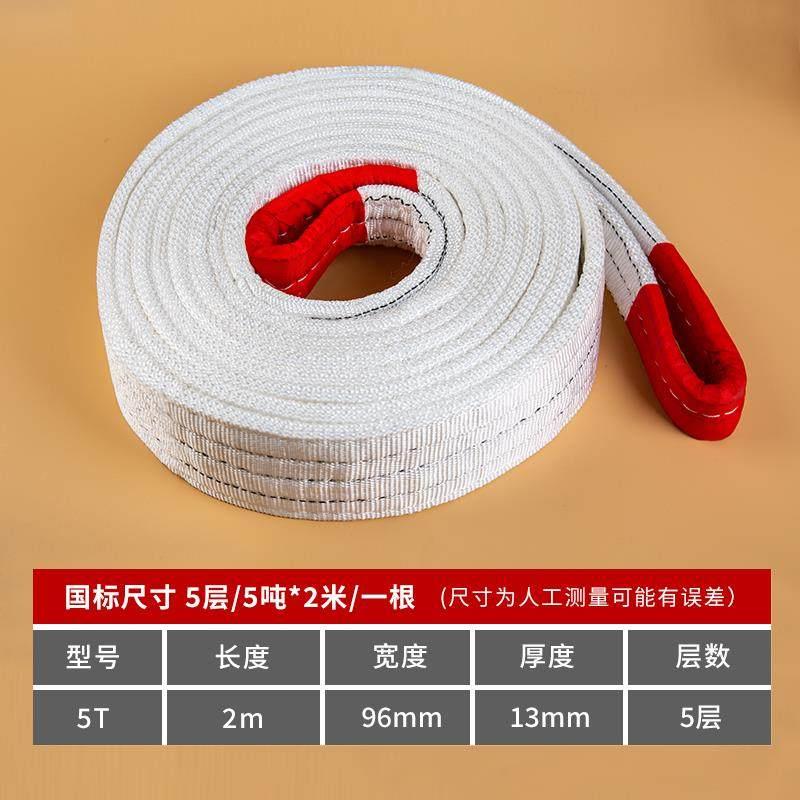 吊装带工业扁平推车绳子5/3/10/2吨吊带起重尼龙帆布堆高机国标吊