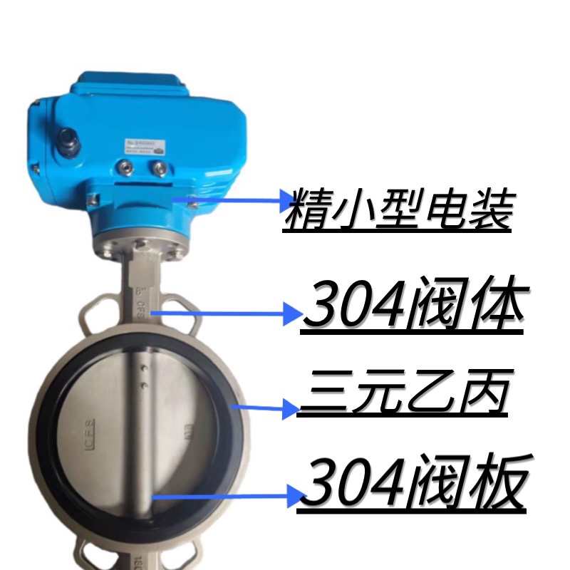 不锈钢电动对夹蝶阀D971X-16P防爆调节阀dN50100 150200220V 380V