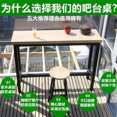 美式实木酒吧桌铁艺奶茶店桌椅组合家用高脚吧台桌靠墙长条水吧台