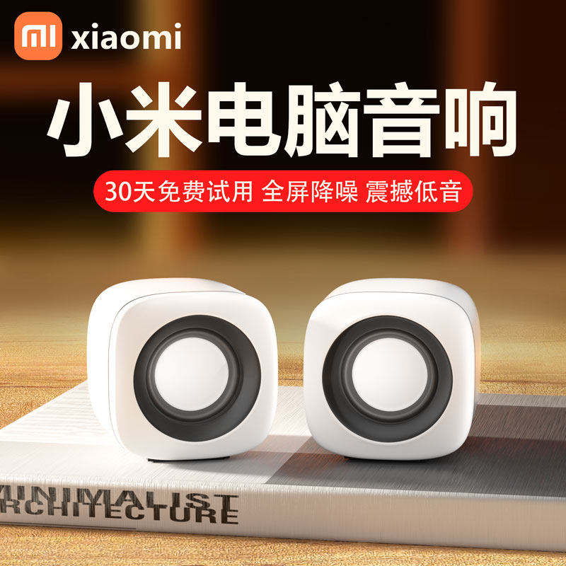 电脑音响台式家用小音箱迷你小型超重低音炮笔记本有线多媒体喇叭