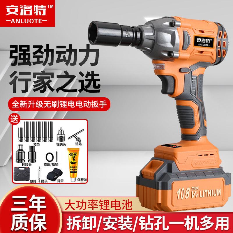 尚芸安洛特无刷重型电动扳手大扭力大功率木工专用全套套筒配件工