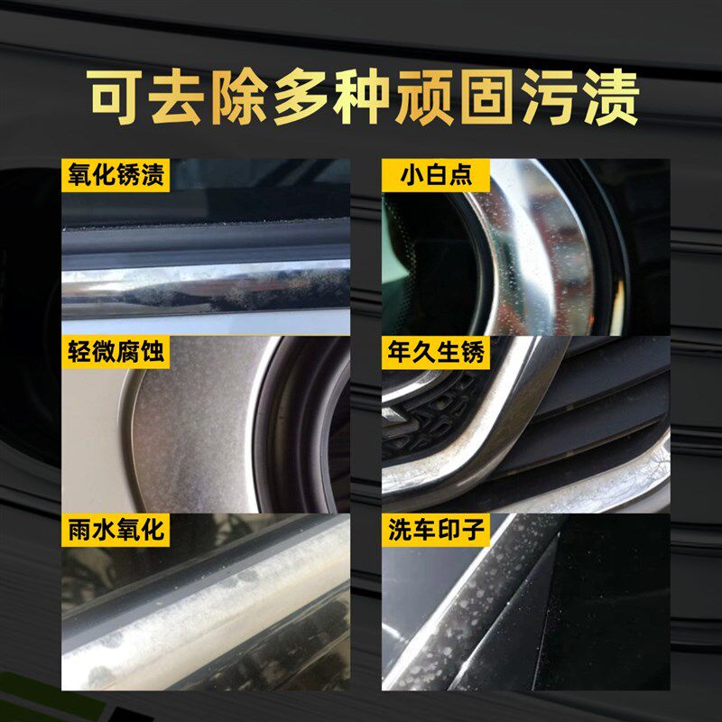 极速汽车镀铬亮条翻新修复膏车标门把手电镀金属专用除锈还原不伤