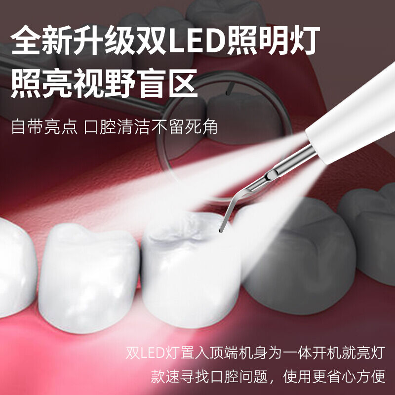 牙结石去除器去牙齿污垢除牙石洗牙神器洁牙器超声波洗牙器4个头