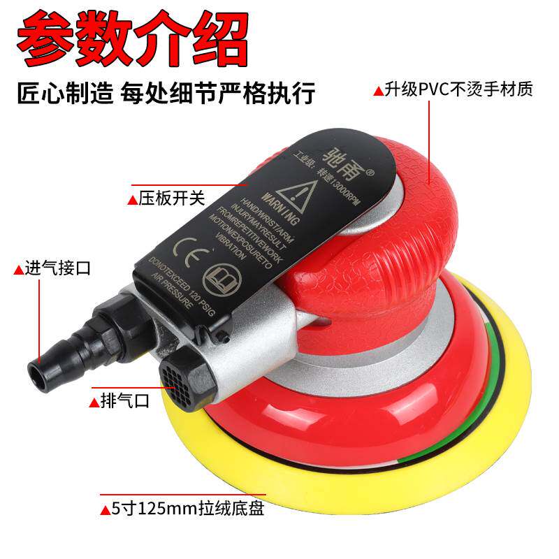 极速驰甬气动打磨机工业级高速气磨机汽车抛光打蜡机方形砂纸机磨