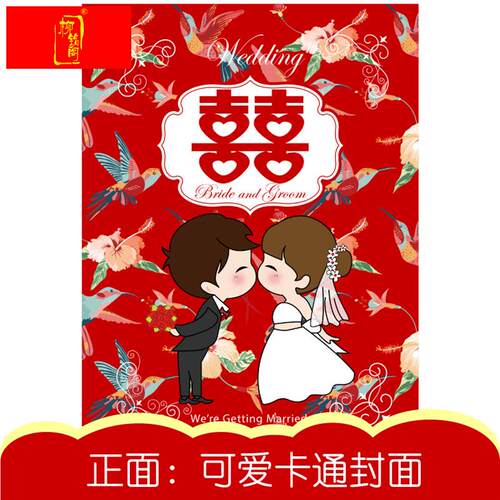 极速多款A4长28.5宽21cm誓言卡婚庆结婚游戏誓言宣言唇印快问快答