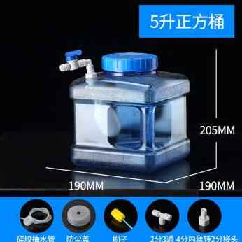 厂促爆品茶台pc饮水桶自动进水桶家用储水泡茶用蓄水桶带浮球阀品