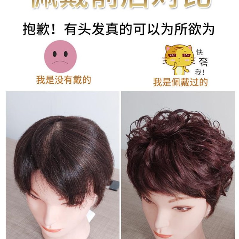 假发女白发片发短卷发头顶补发遮盖蓬松自然隐形妈妈遮无痕中老年