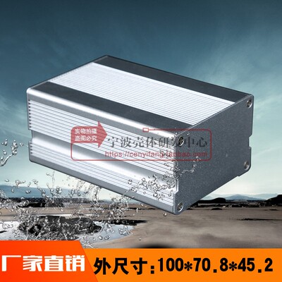 好货仪表外壳/铝壳/电子金属外壳 66型F:100*70.8*45.2m