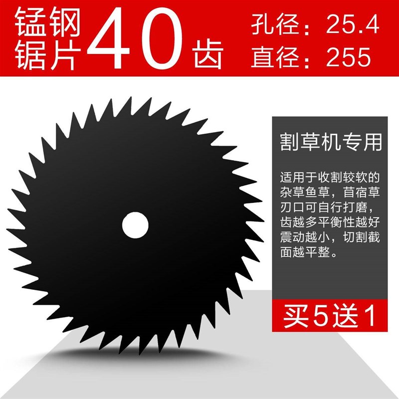 80t汽油割草机刀片圆形锰钢白钢40-60齿配件割灌机打草头盘锯片