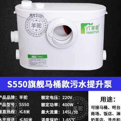 极速羊驼全自动污水提升器泵家用商用粉碎泵地下室商场厨房污水提